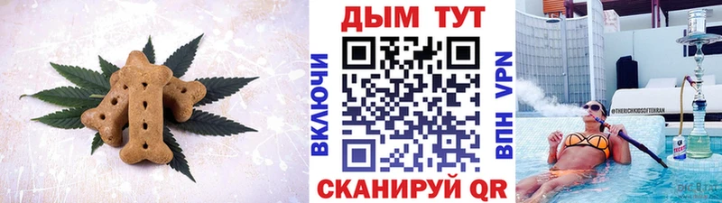 Canna-Cookies конопля  Кострома 