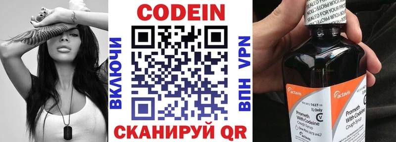 Кодеин напиток Lean (лин)  Кострома 