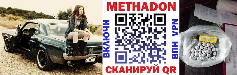 Метадон белоснежный  Кострома 