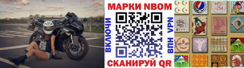 Марки N-bome 1500мкг  Кострома 